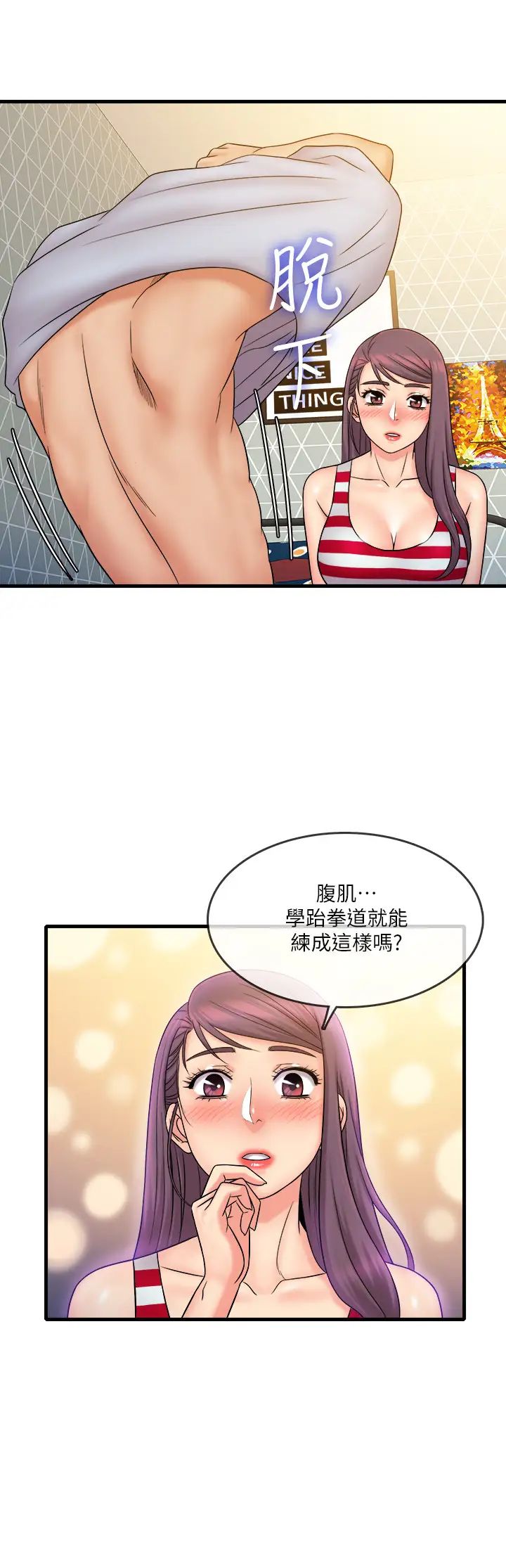 精奇打工仔第28话-泰霖…人傢是第一次