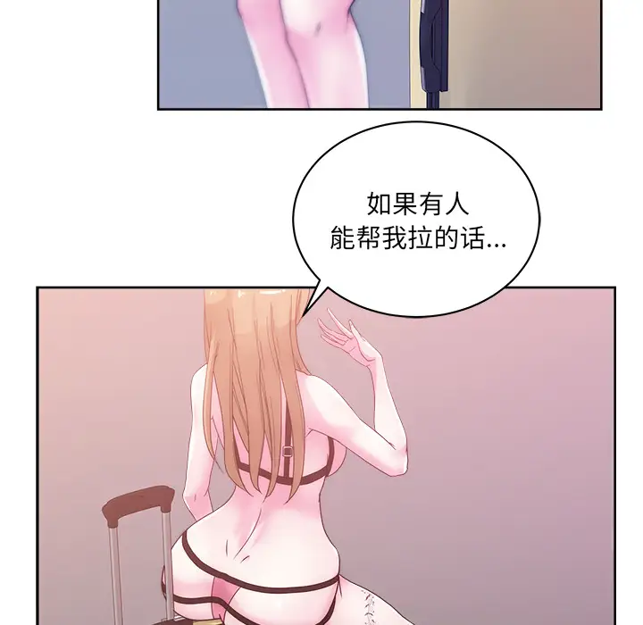 漫画吧的秀晶第25话