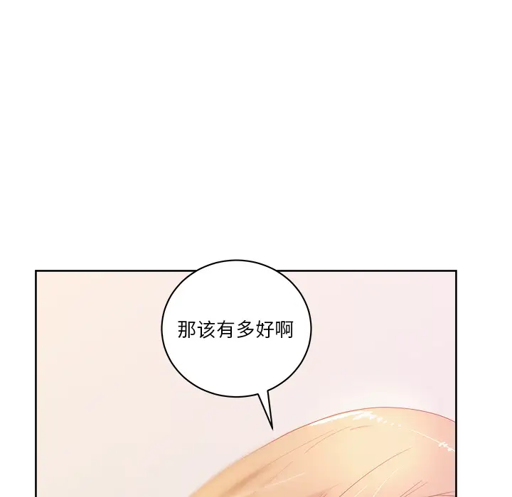 漫画吧的秀晶第25话