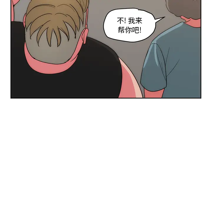 漫画吧的秀晶第25话