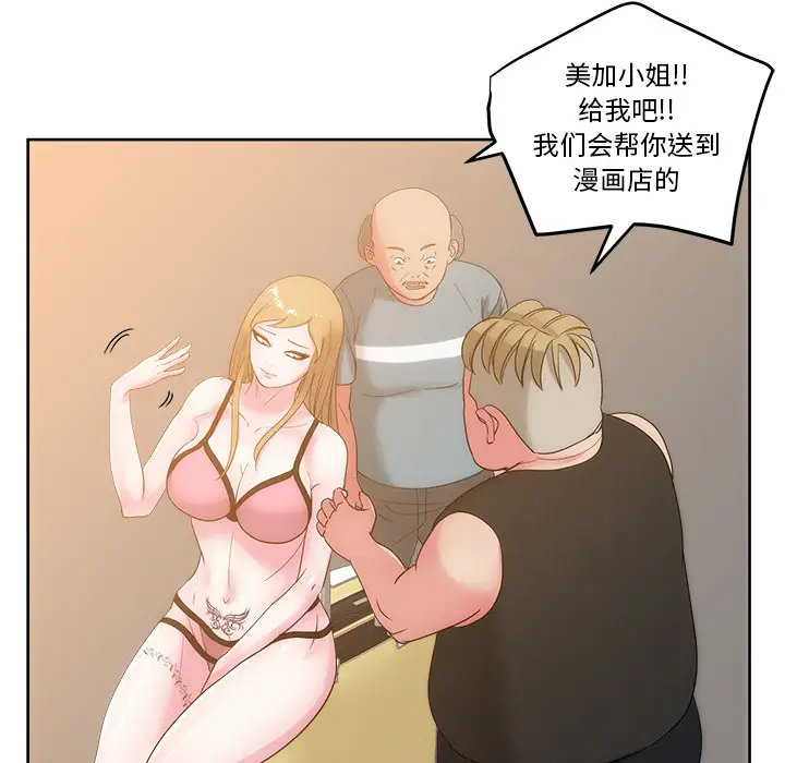 漫画吧的秀晶第25话