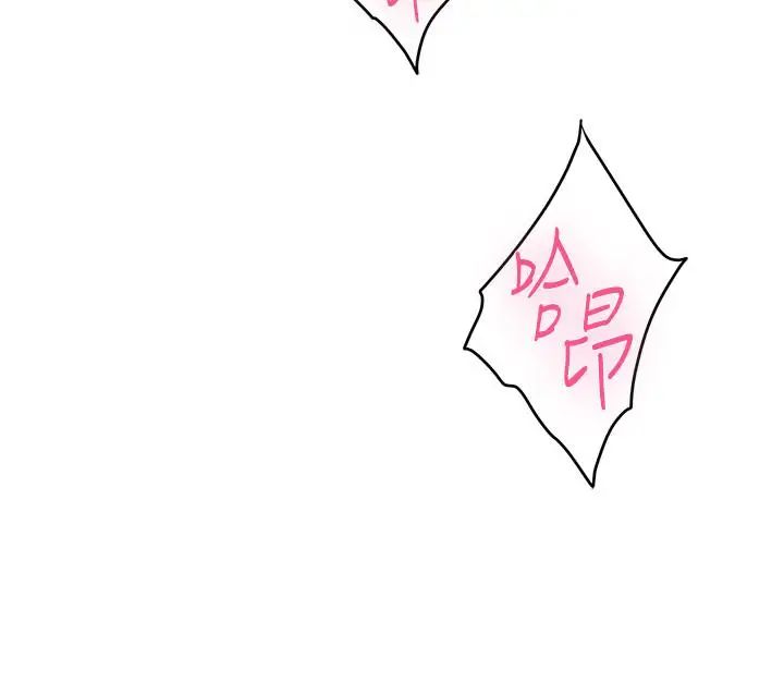 S-Mate第85话-小桃想着学长