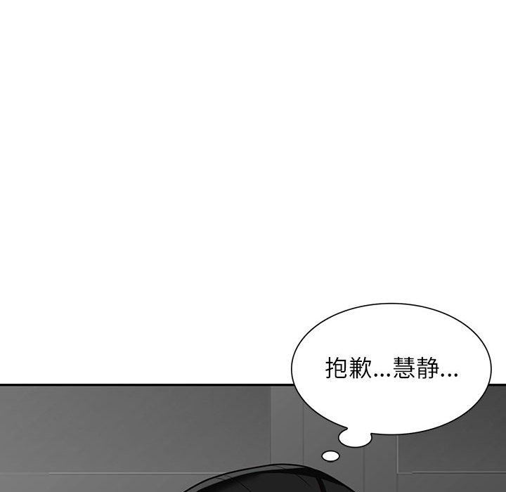 阔少的女仆们第56话