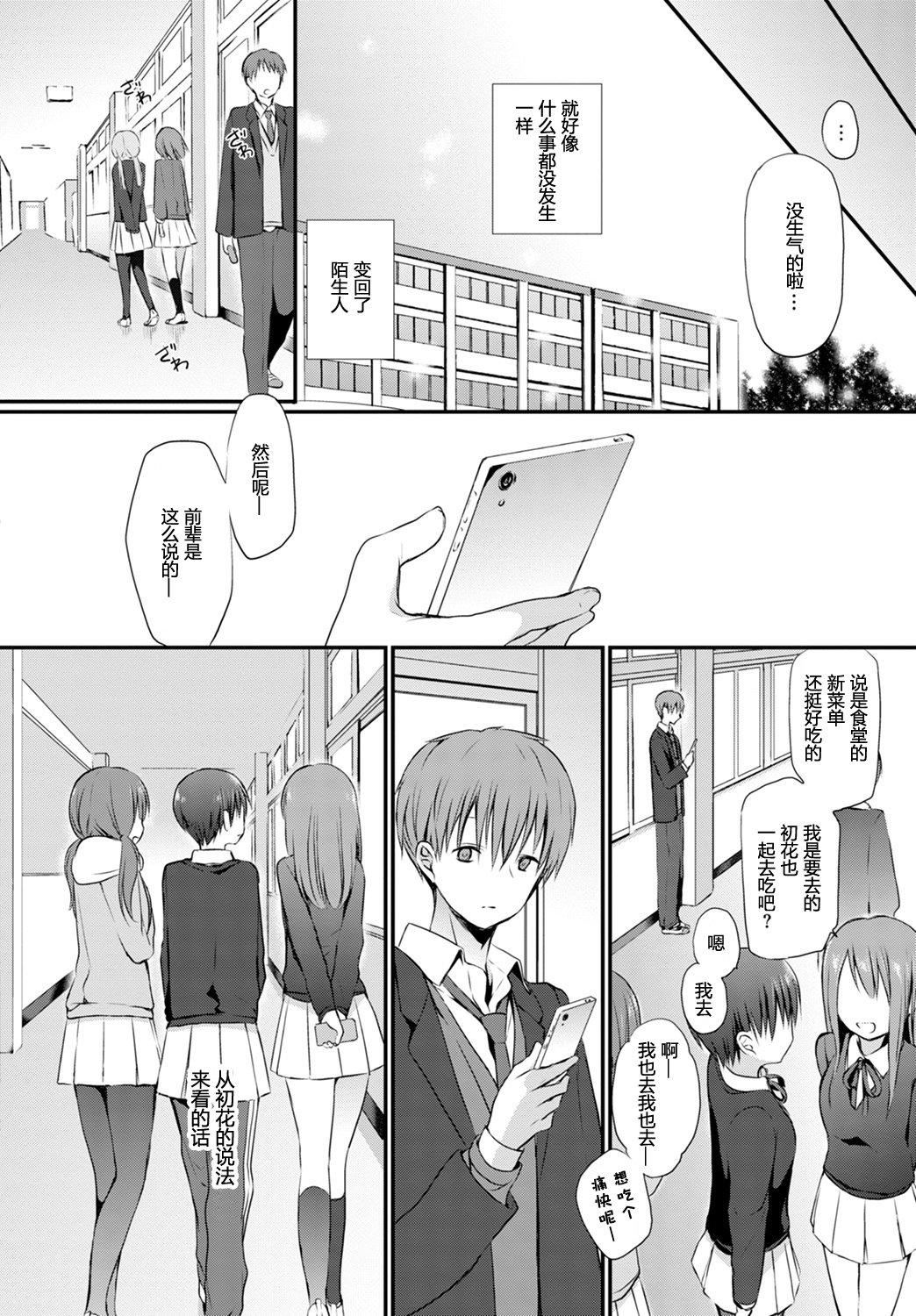 [名仁川るい]キミが、イイ。[无修正][名仁川るい]キミが、イイ。[无修正]