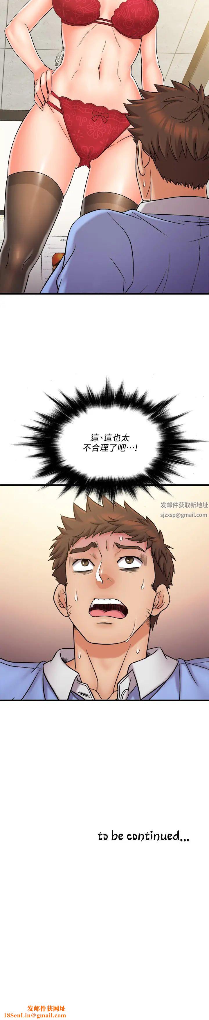 精奇打工仔第29话-再次被院长控制