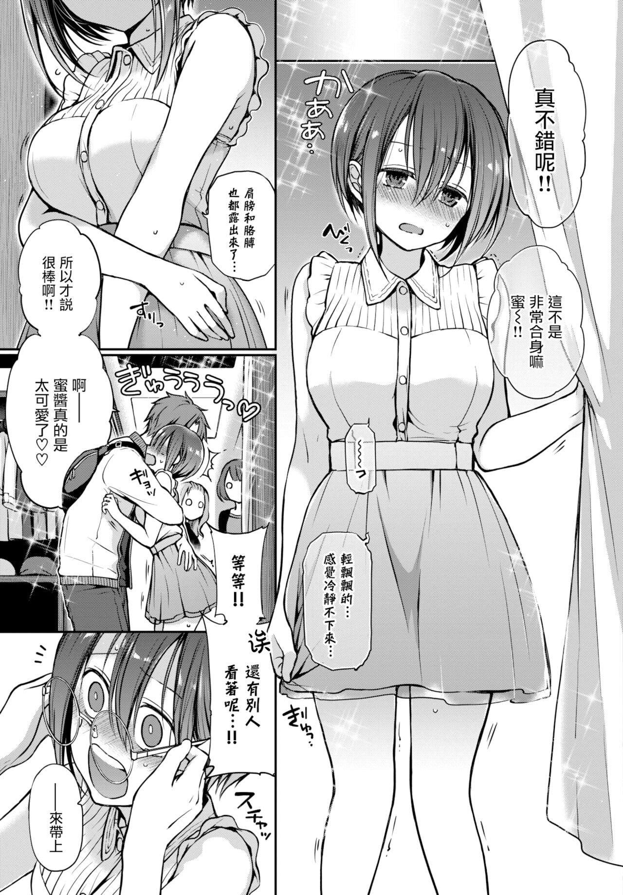 [名仁川るい]キミが、イイ。[无修正][名仁川るい]キミが、イイ。[无修正]