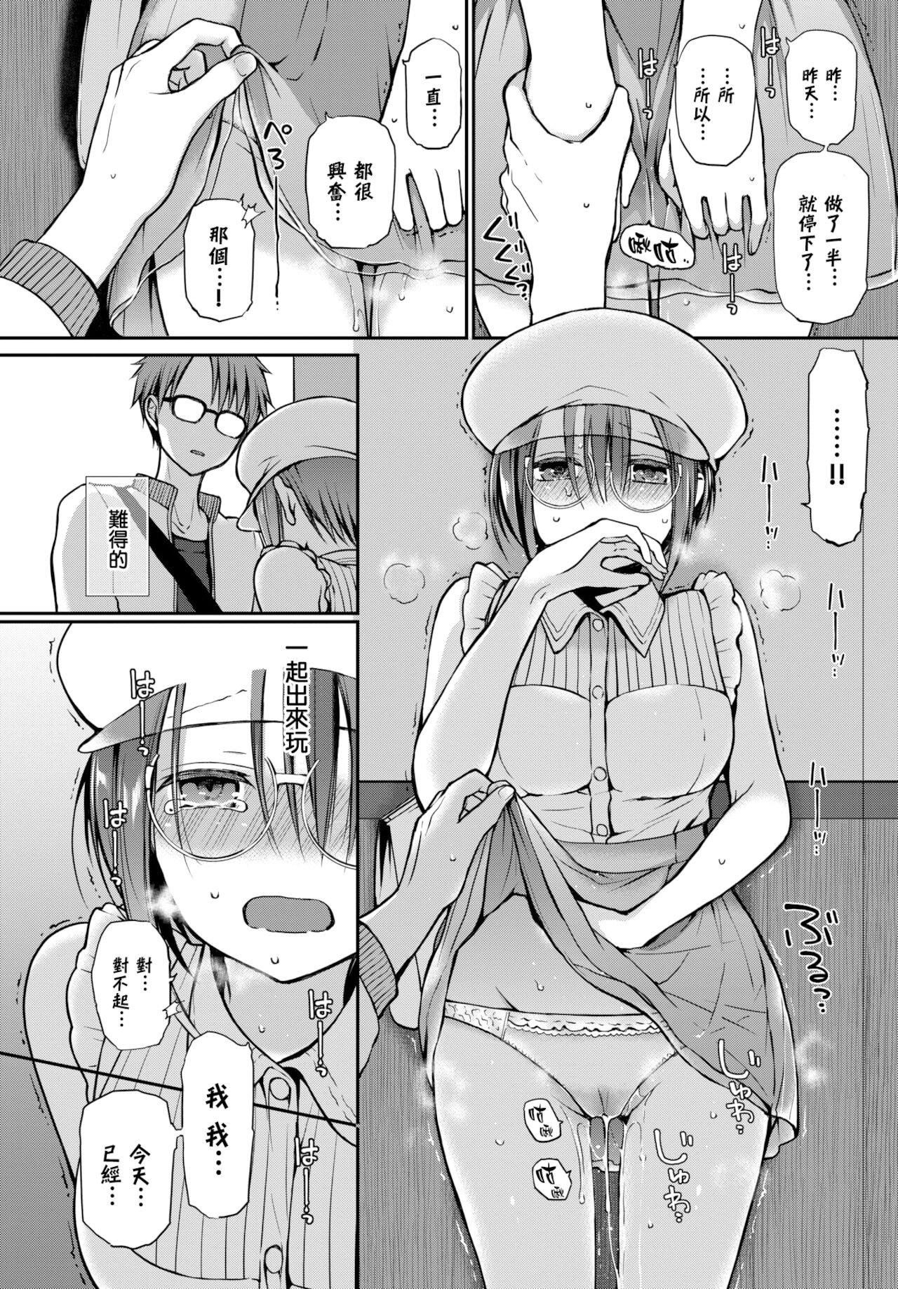 [名仁川るい]キミが、イイ。[无修正][名仁川るい]キミが、イイ。[无修正]