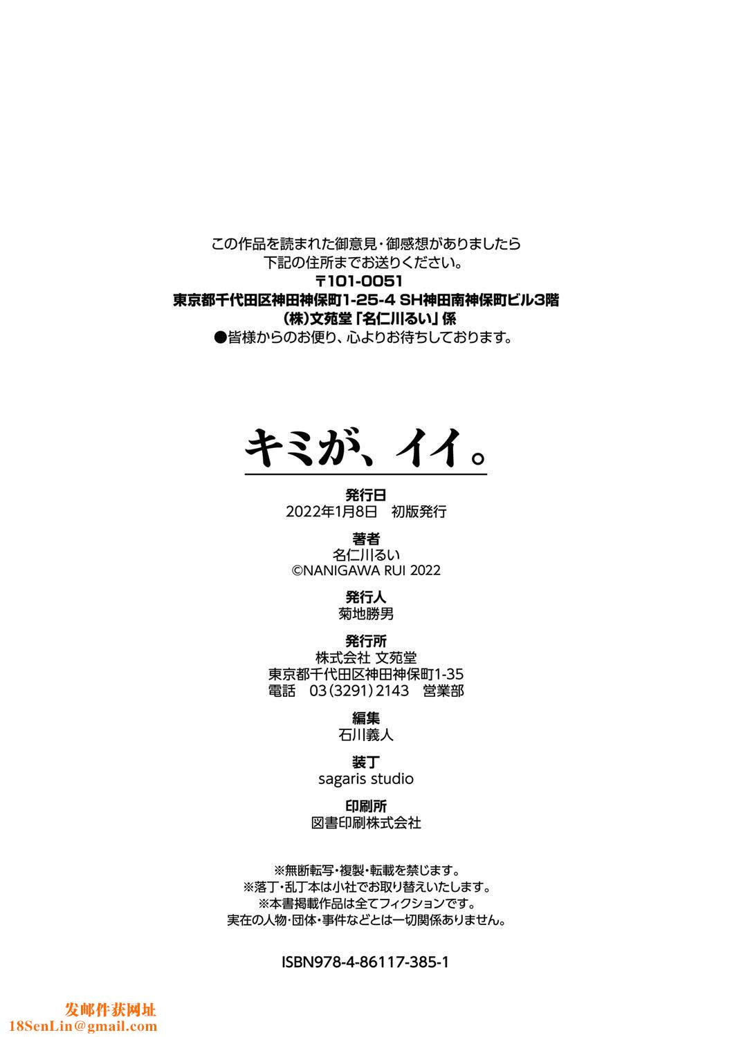 [名仁川るい]キミが、イイ。[无修正][名仁川るい]キミが、イイ。[无修正]