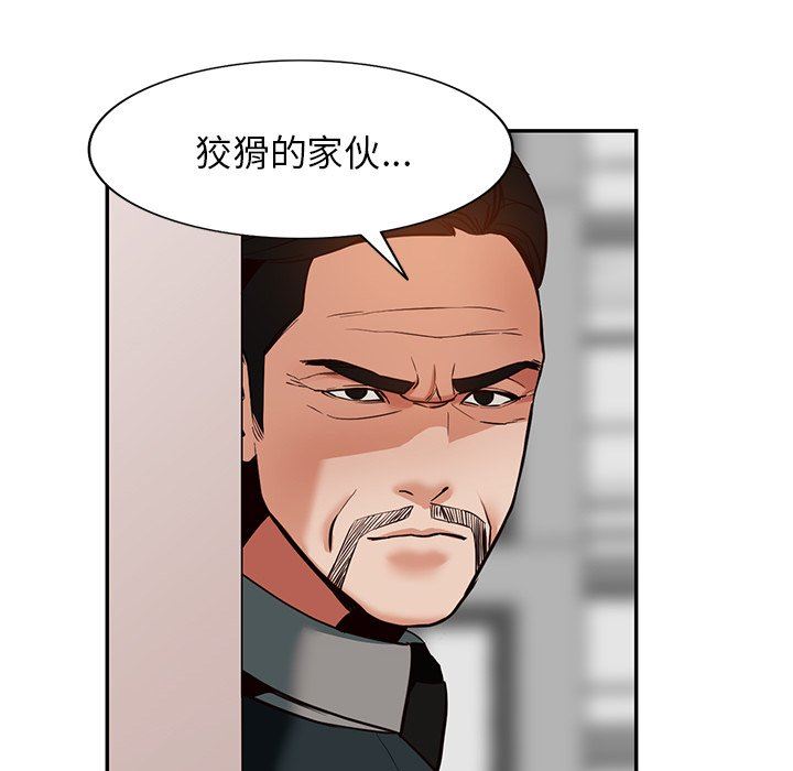 阔少的女仆们第57话