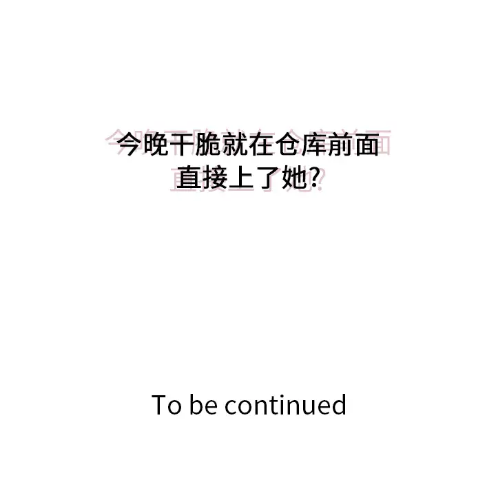 漫画吧的秀晶第25话