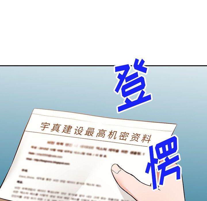 阔少的女仆们第57话