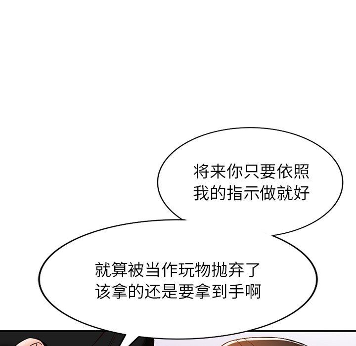 阔少的女仆们第57话