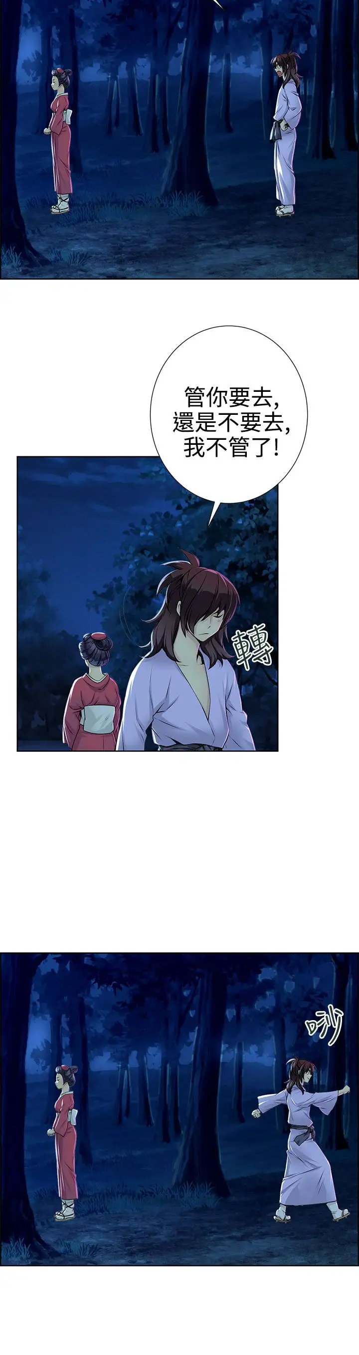 赤花笑第11话