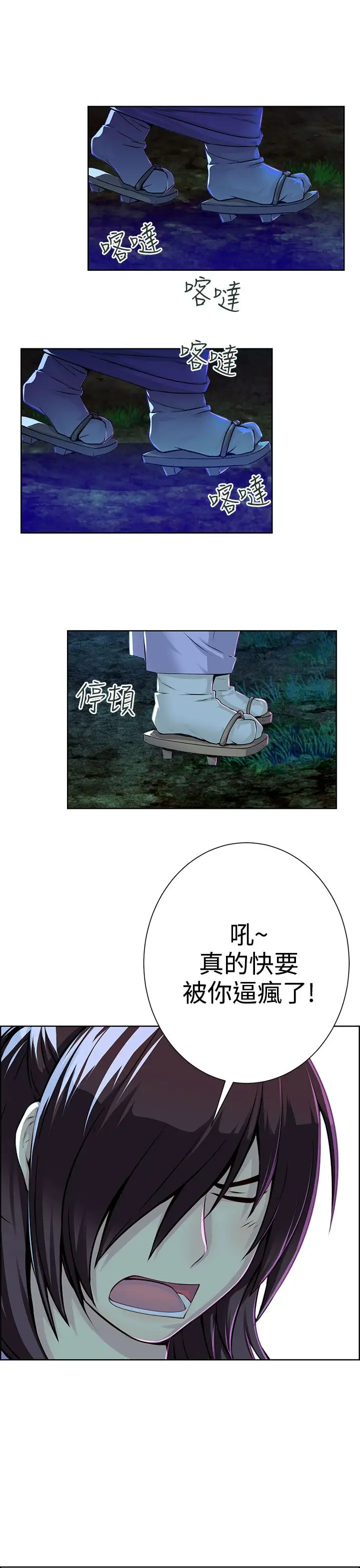 赤花笑第11话