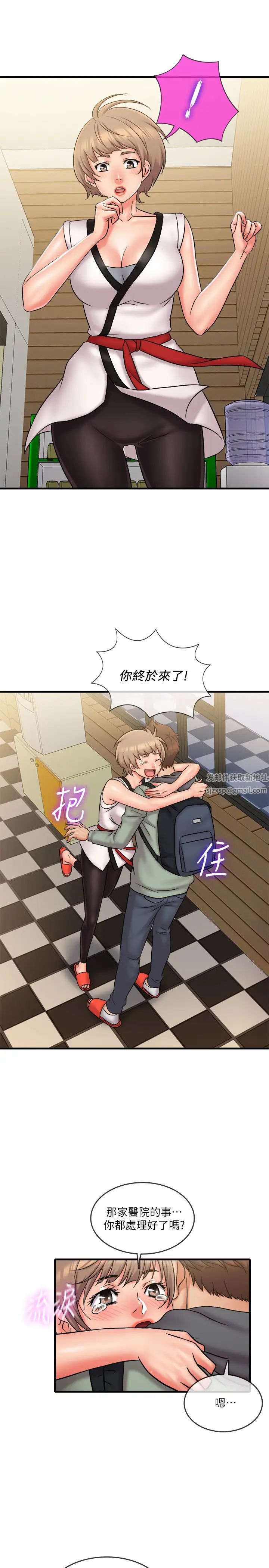 精奇打工仔最终话-泰霖的选择