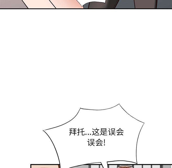 阔少的女仆们第57话