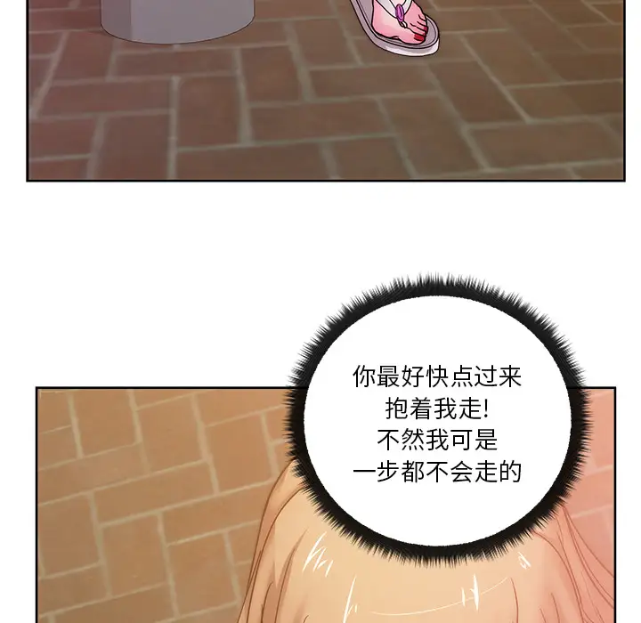 漫画吧的秀晶第26话