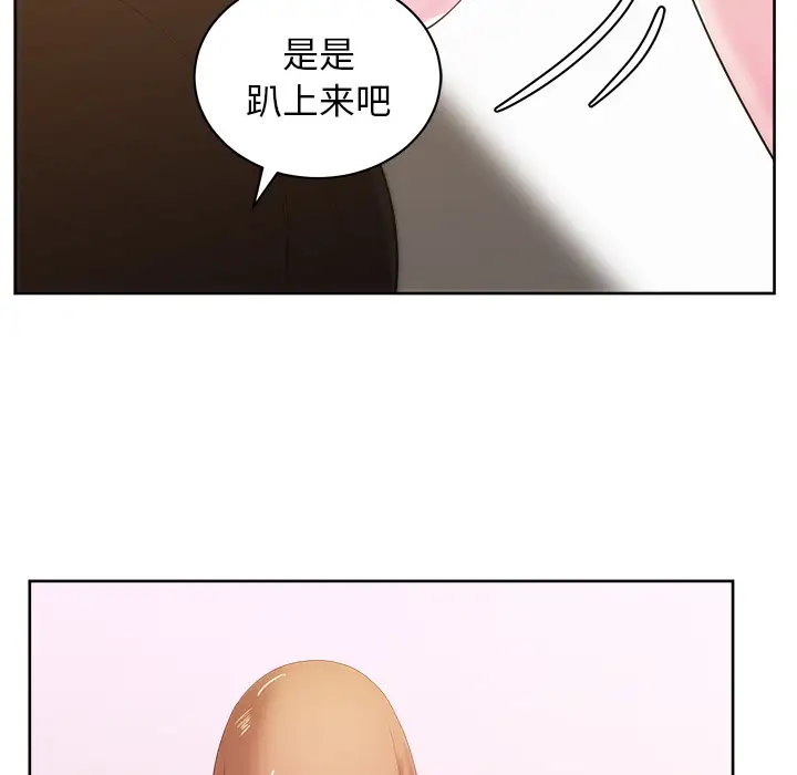 漫画吧的秀晶第26话