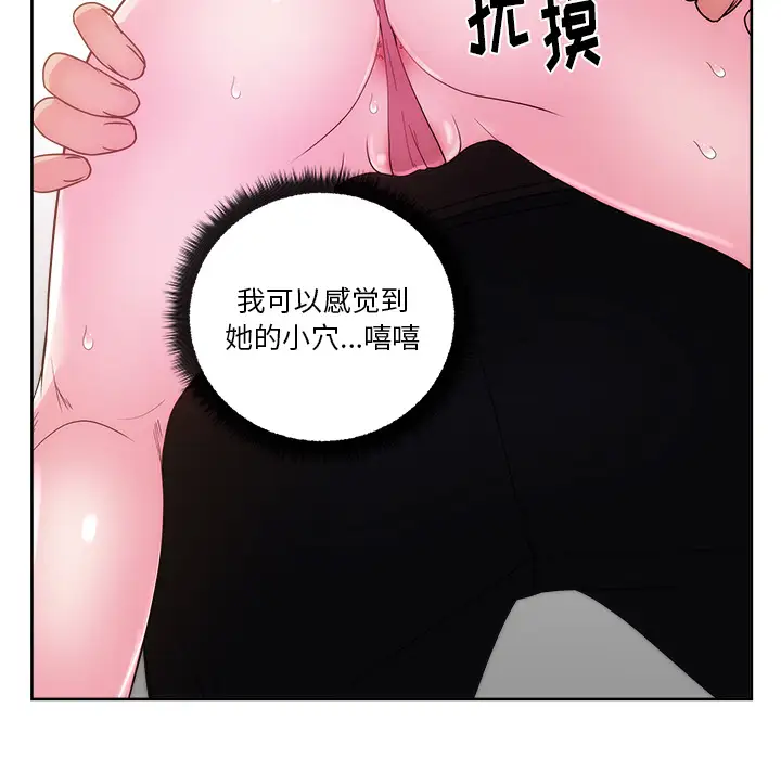 漫画吧的秀晶第26话