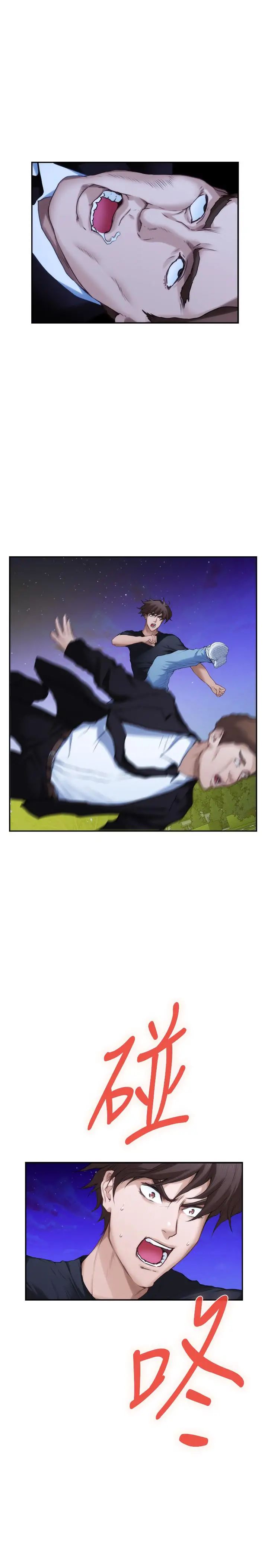 S-Mate第89话-睁开眼就到床上瞭