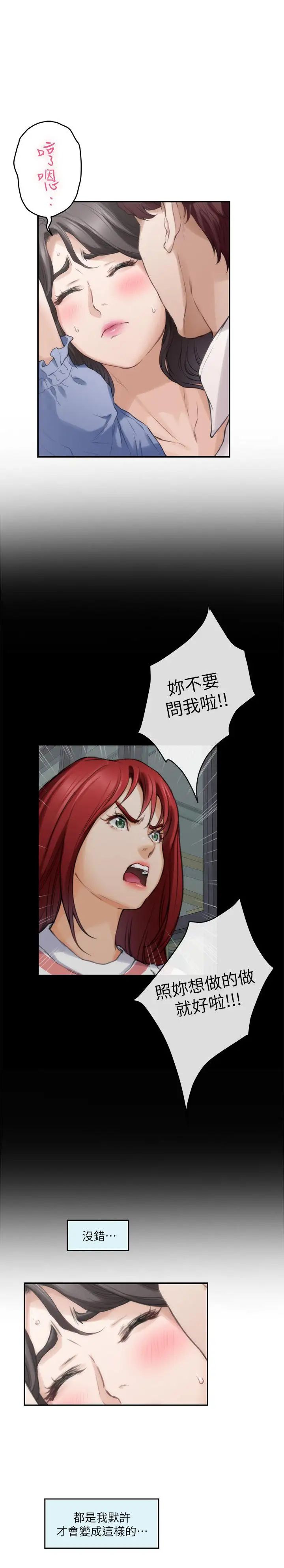 S-Mate第89话-睁开眼就到床上瞭