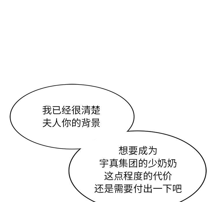 阔少的女仆们第58话