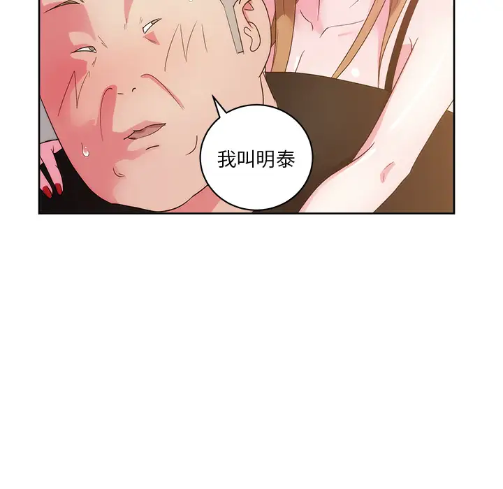 漫画吧的秀晶第26话