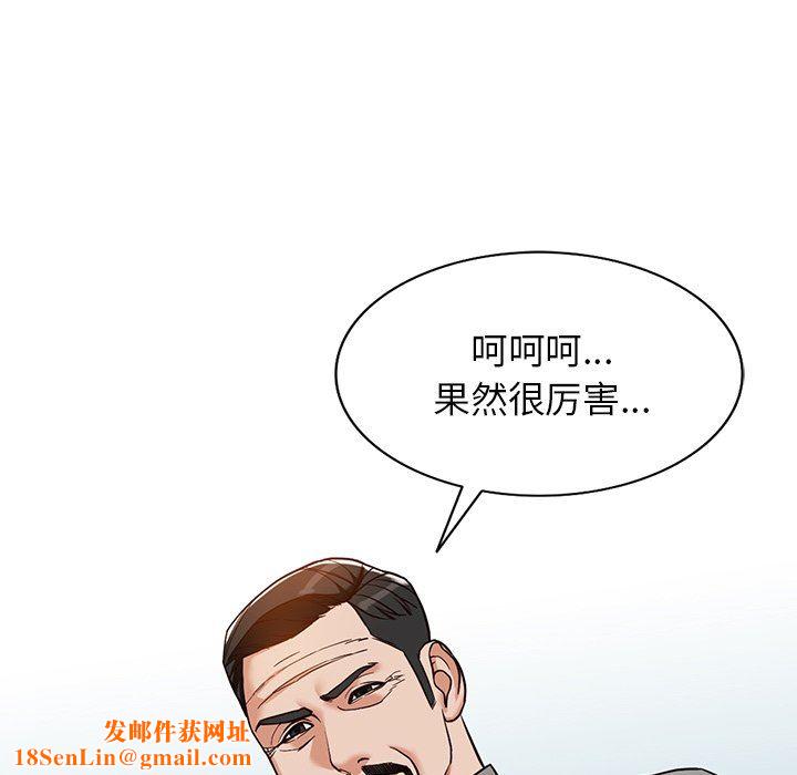 阔少的女仆们第58话