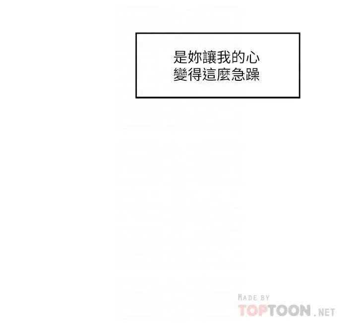 S-Mate第90话-光被挑逗胸部就快高潮