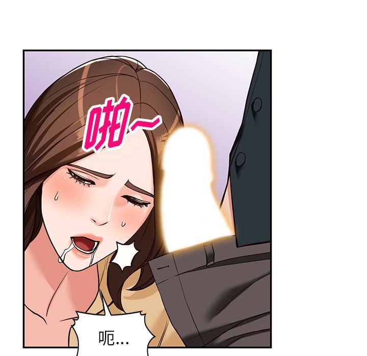 阔少的女仆们第58话