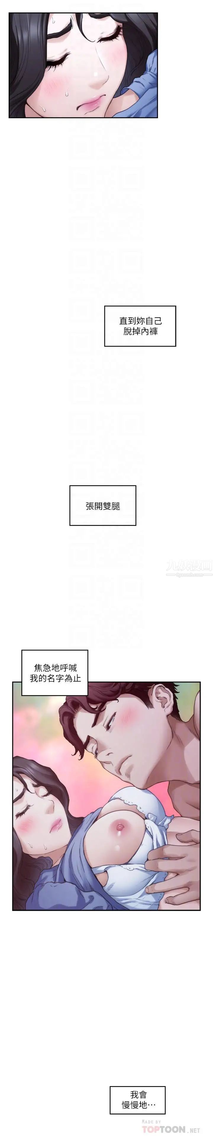 S-Mate第90话-光被挑逗胸部就快高潮