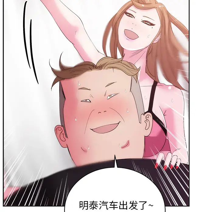 漫画吧的秀晶第26话