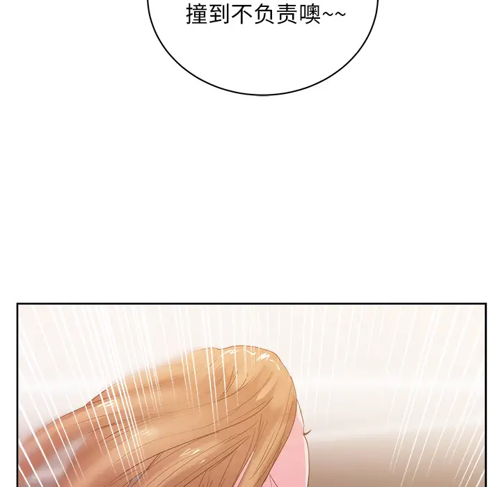 漫画吧的秀晶第26话