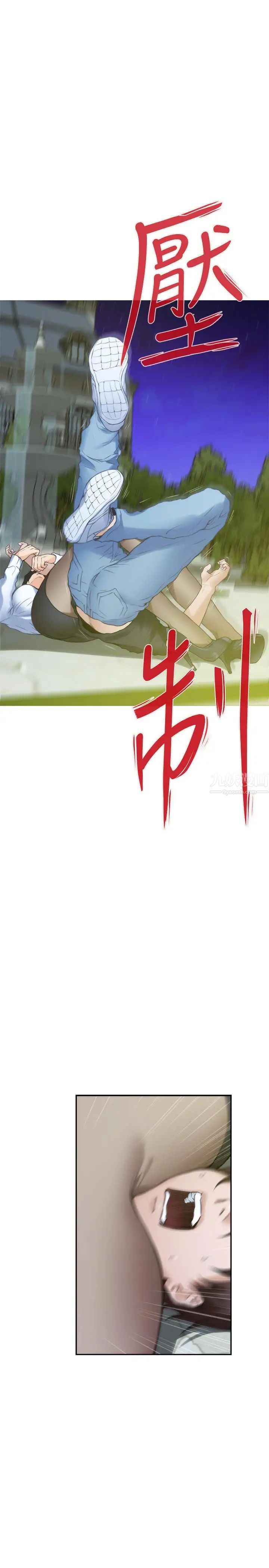 S-Mate第90话-光被挑逗胸部就快高潮