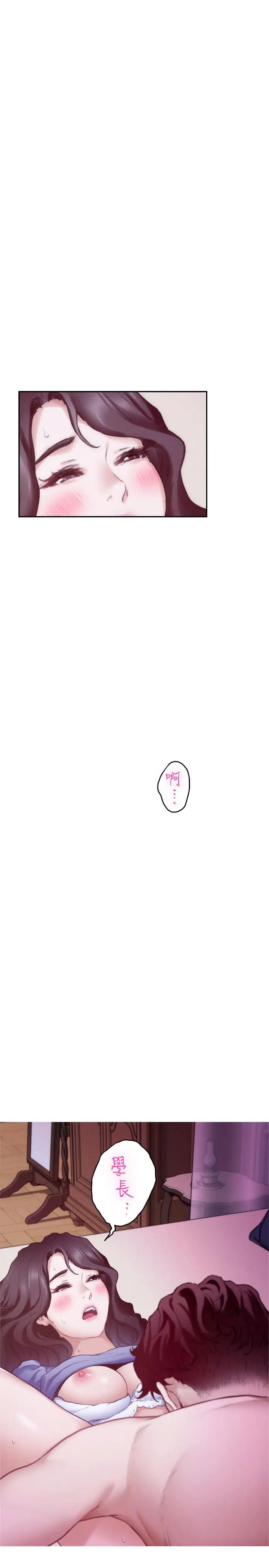 S-Mate第90话-光被挑逗胸部就快高潮