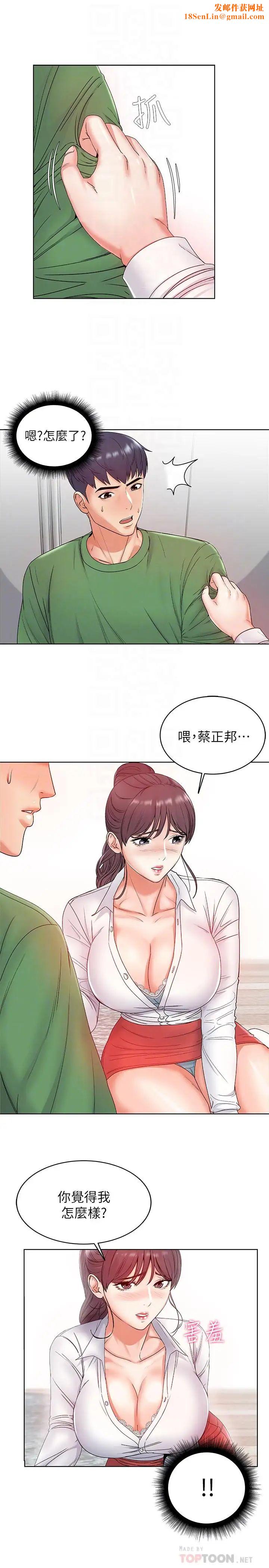 超市的漂亮姐姐第3话-你可以摸我哦