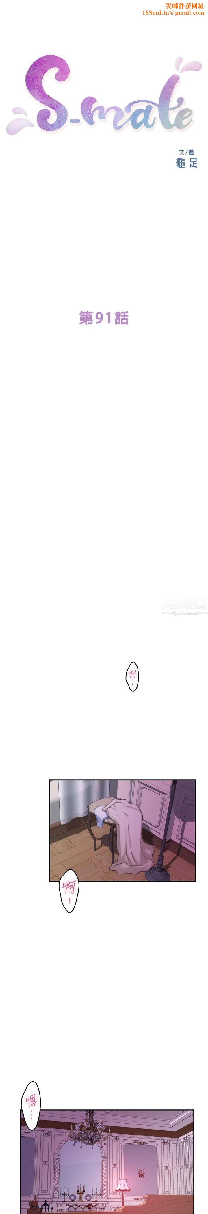 S-Mate第91话-被学长的手指送上天堂