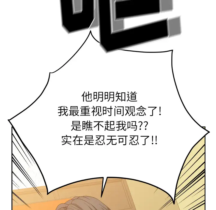 漫画吧的秀晶第27话