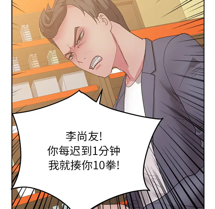 漫画吧的秀晶第27话