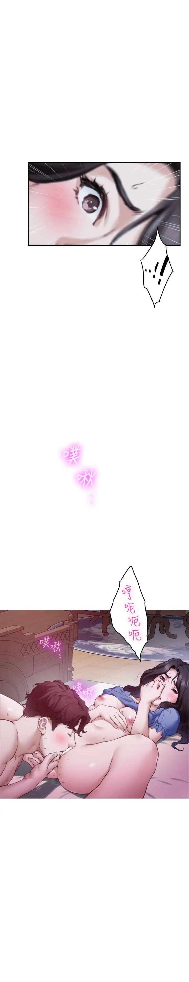 S-Mate第91话-被学长的手指送上天堂