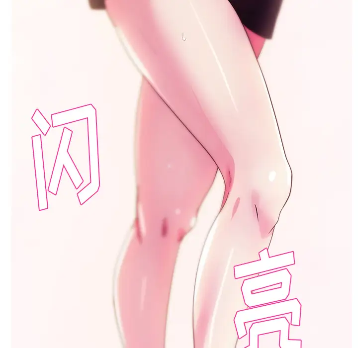 漫画吧的秀晶第27话