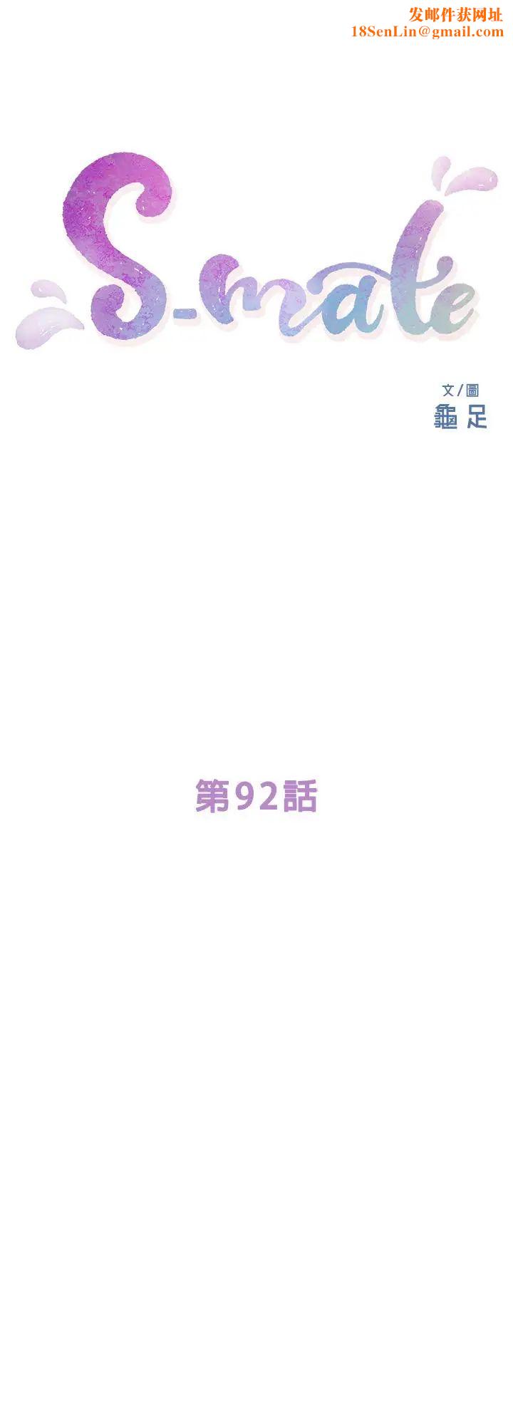 S-Mate第92话-我没时间陪你玩