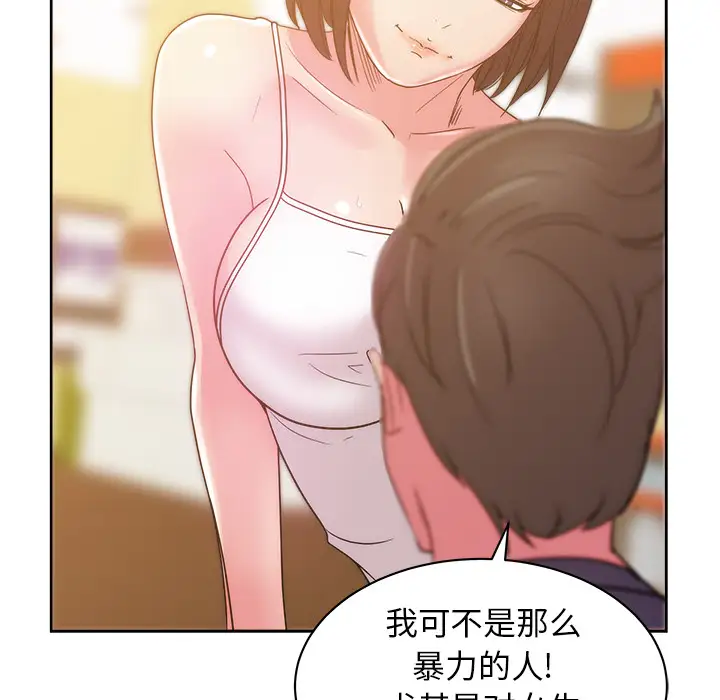 漫画吧的秀晶第27话