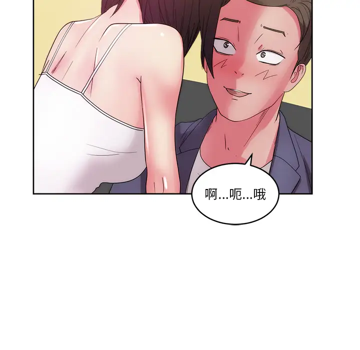漫画吧的秀晶第27话