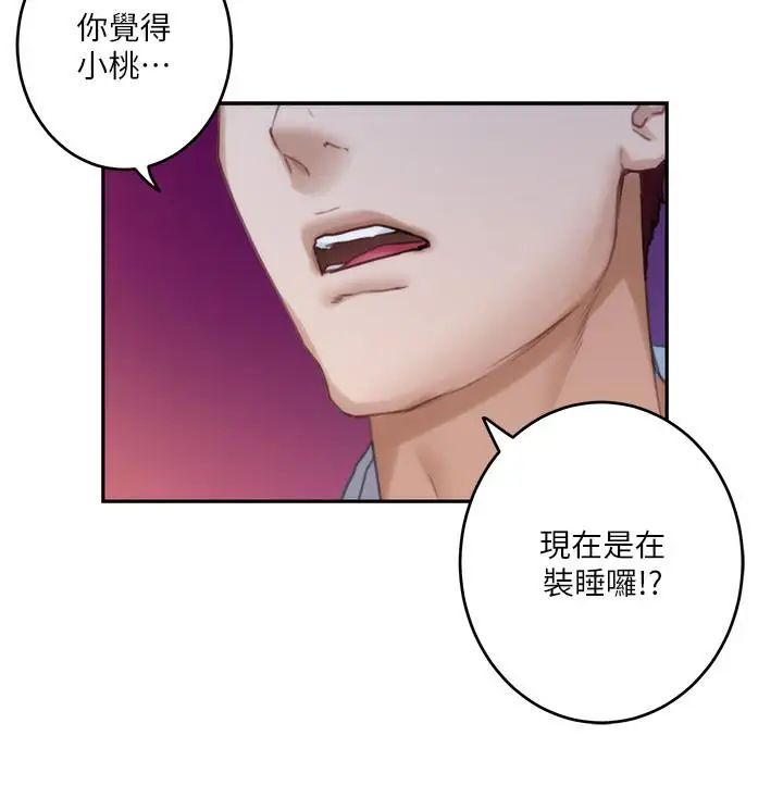 S-Mate第92话-我没时间陪你玩