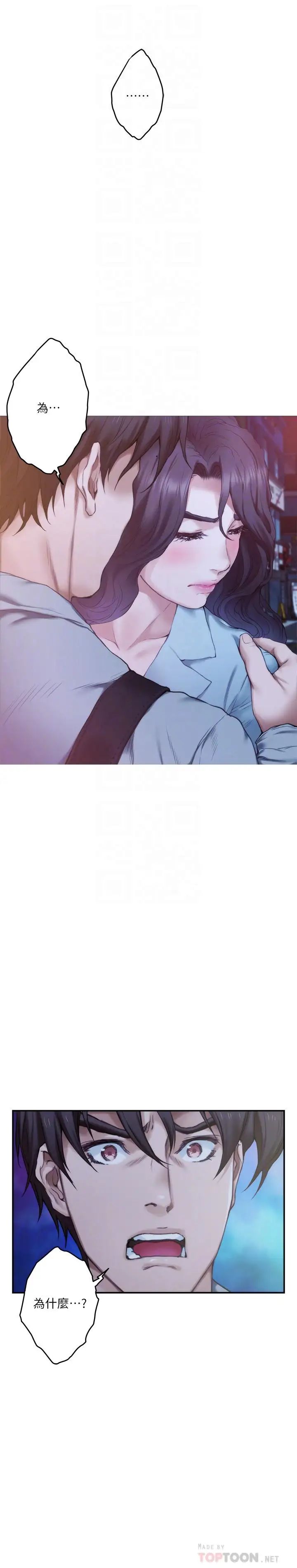 S-Mate第93话-借姐姐怀里哭一下