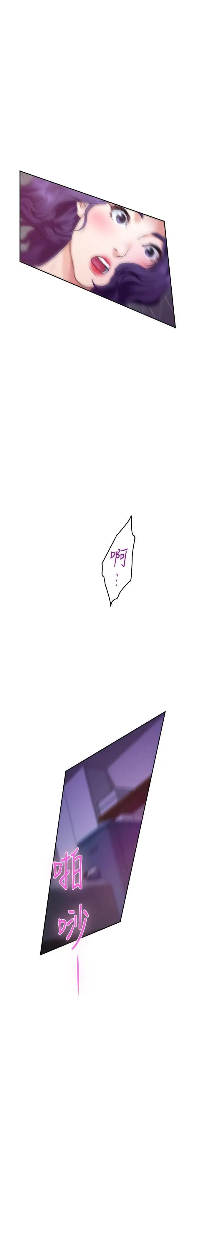 S-Mate第93话-借姐姐怀里哭一下