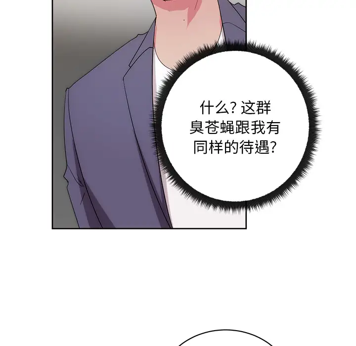 漫画吧的秀晶第27话