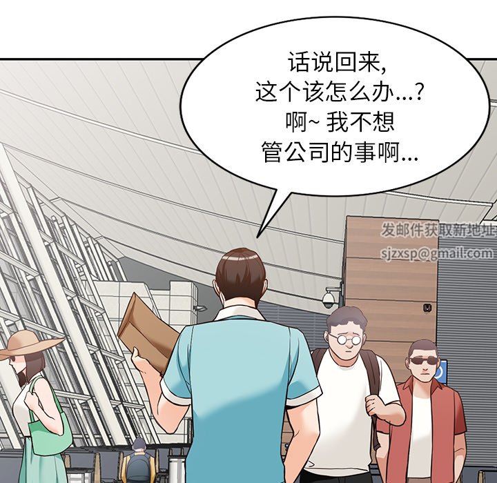 阔少的女仆们第59话