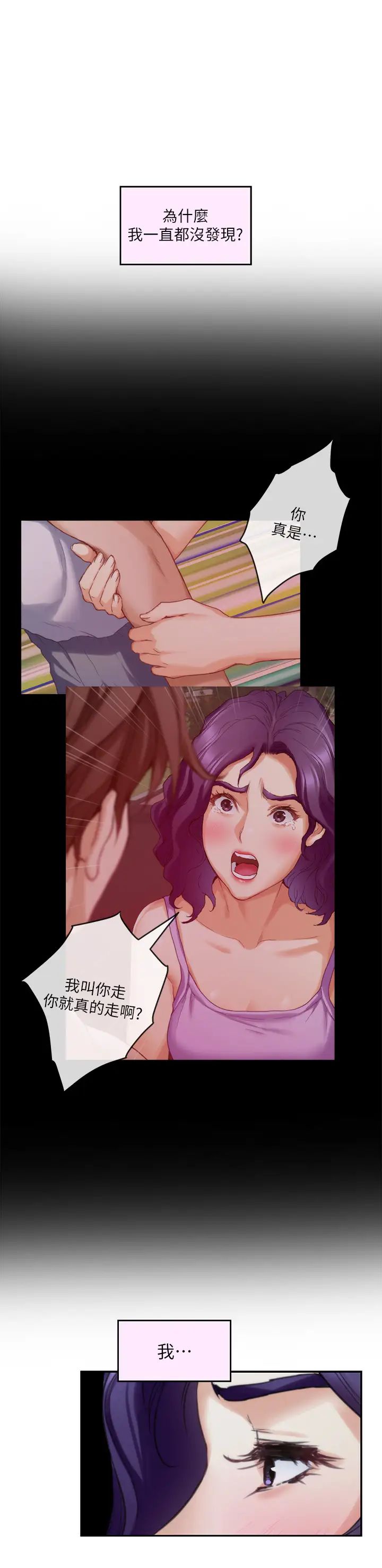 S-Mate第94话-发洩在宝拉姊身上